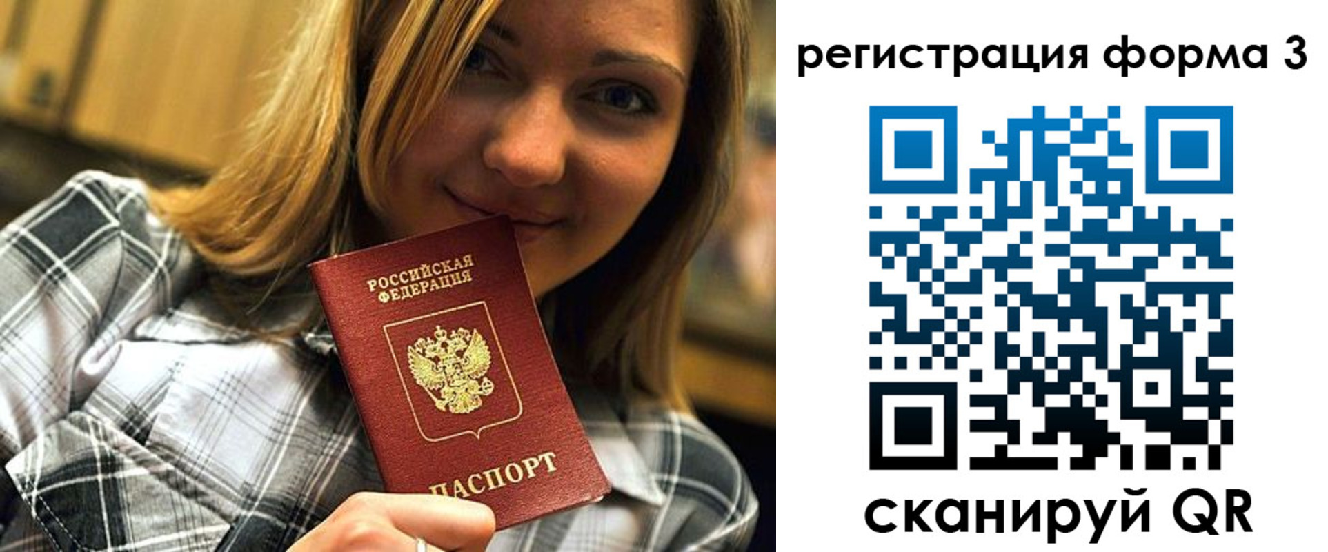 временная регистрация адрес в Ярославле