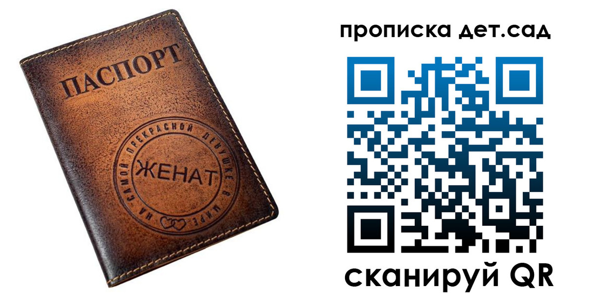 регистрация для дет. сада в Ярославле