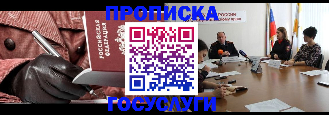 прописка гарантия в Ярославле