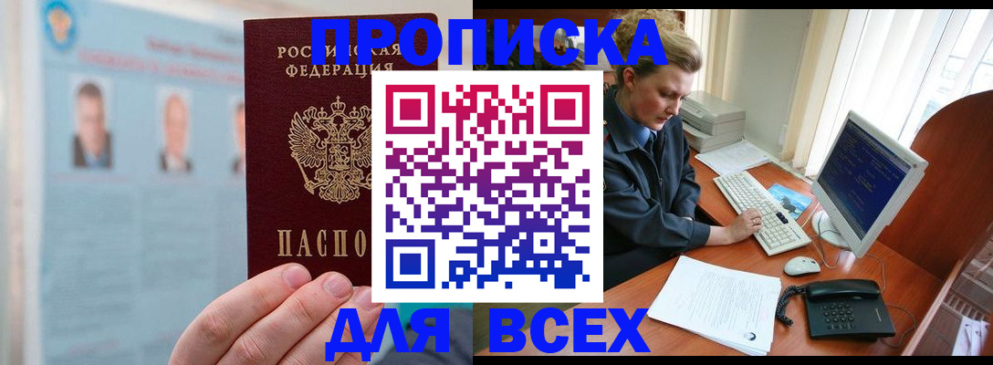 временная регистрация законно в Ярославле