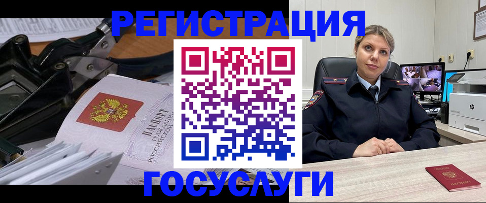 временная регистрация 2025 в Ярославле