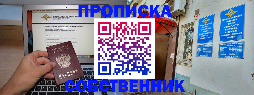 прописка штамп в Ярославле