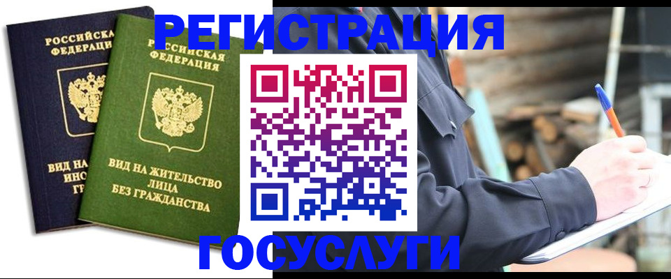 прописка паспорт в Ярославле