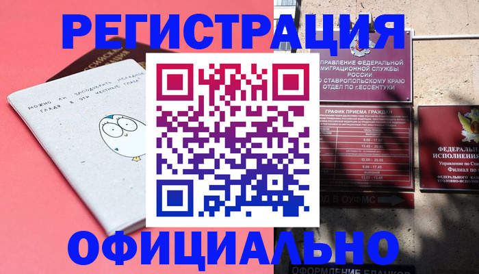 прописка паспорт в Ярославле