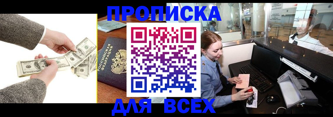 прописка иностранных граждан в Ярославле